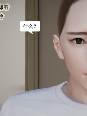 [3D]妈妈的奇异子系统01-05(完)_00475