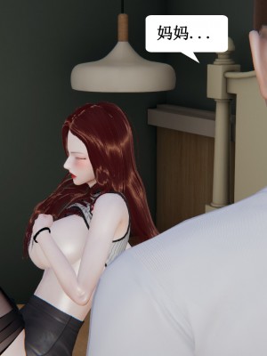 [3D]妈妈的奇异子系统01-05(完)_00492