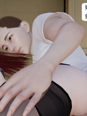 [3D]妈妈的奇异子系统01-05(完)_00496