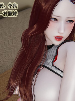 [3D]妈妈的奇异子系统01-05(完)_00504