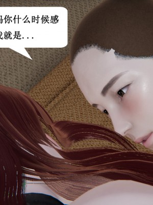 [3D]妈妈的奇异子系统01-05(完)_00511