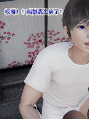 [3D]血玫瑰之我的杀手美母1-7(完)_00043