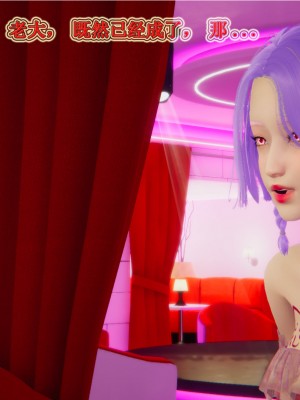 [3D]血玫瑰之我的杀手美母1-7(完)_00086