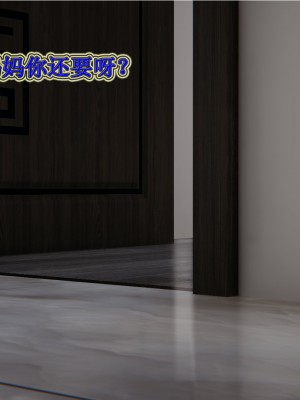 [3D]血玫瑰之我的杀手美母1-7(完)_00160