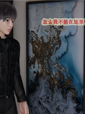 [3D]血玫瑰之我的杀手美母1-7(完)_00163