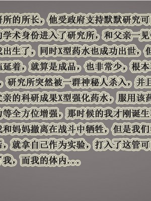 [3D]血玫瑰之我的杀手美母1-7(完)_00319