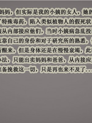 [3D]血玫瑰之我的杀手美母1-7(完)_00320