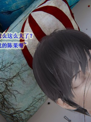 [3D]血玫瑰之我的杀手美母1-7(完)_00387