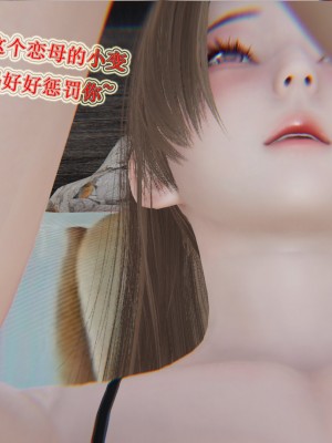 [3D]血玫瑰之我的杀手美母1-7(完)_00412