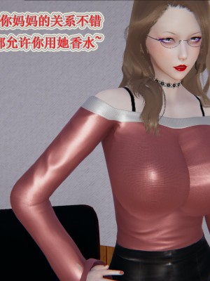 [3D]血玫瑰之我的杀手美母1-7(完)_00419