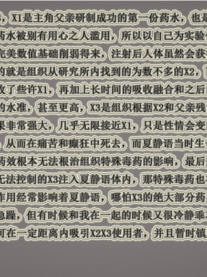 [3D]血玫瑰之我的杀手美母1-7(完)_00591