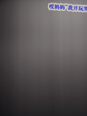 [3D]血玫瑰之我的杀手美母1-7(完)_00663