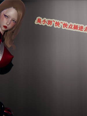 [3D]血玫瑰之我的杀手美母1-7(完)_00685