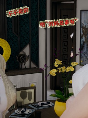 [3D]血玫瑰之我的杀手美母1-7(完)_00751