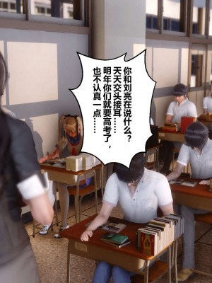 [3D]秘密01-10_00006