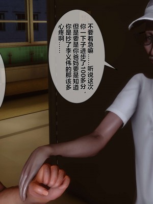 [3D]秘密01-10_00024