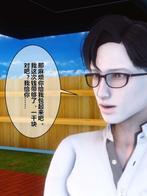 [3D]秘密01-10_00382