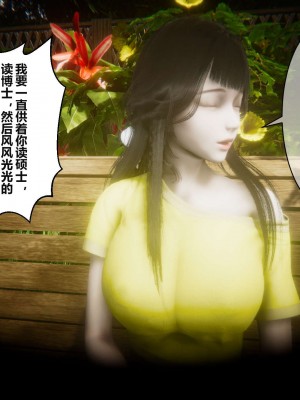 [3D]秘密01-10_00443