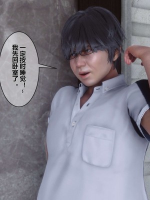 [3D]秘密01-10_00736