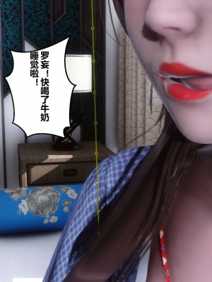 [3D]秘密01-10_00766