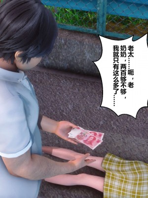 [3D]秘密01-10_00806