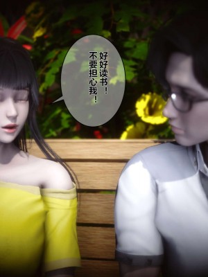 [3D]秘密01-10_00842