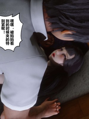 [3D]秘密01-10_00884