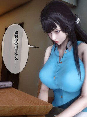 [3D]秘密01-10_01137