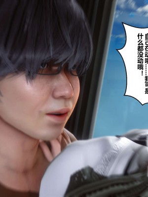 [3D]秘密01-10_01695