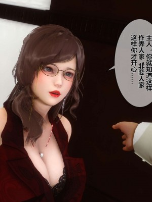 [3D]秘密01-10_01877