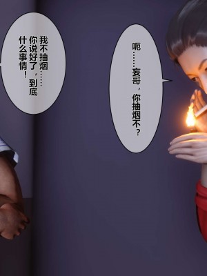 [3D]秘密01-10_02003