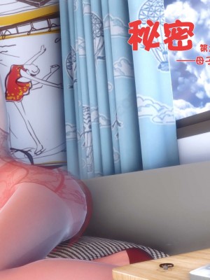 [3D]秘密01-10_02135