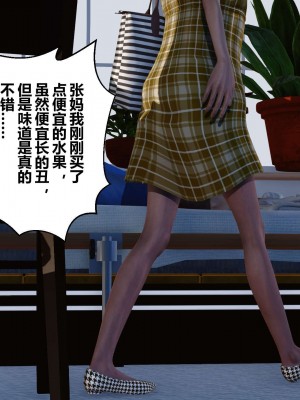 [3D]秘密01-10_02601