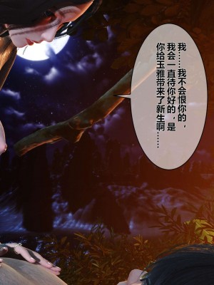 [3D]秘密01-10_02636