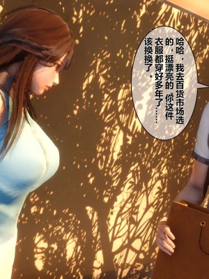 [3D]秘密11-20_00005