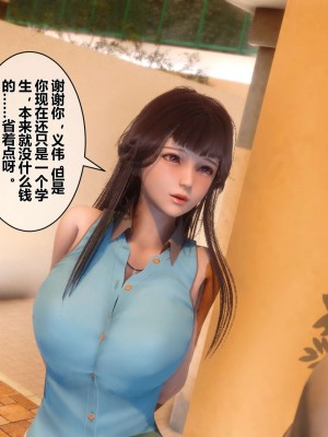 [3D]秘密11-20_00006