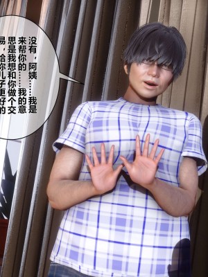 [3D]秘密11-20_00016