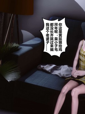 [3D]秘密11-20_00017