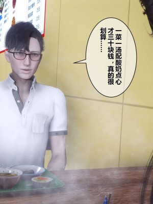 [3D]秘密11-20_00025