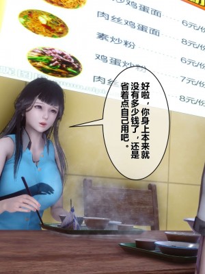 [3D]秘密11-20_00026