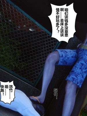 [3D]秘密11-20_00051