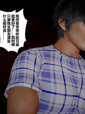 [3D]秘密11-20_00083