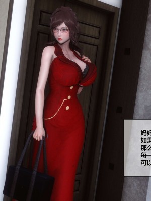 [3D]秘密11-20_00312