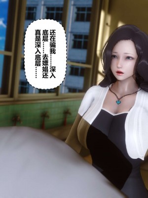 [3D]秘密11-20_00357