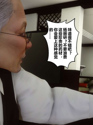 [3D]秘密11-20_00395