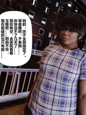 [3D]秘密11-20_00504