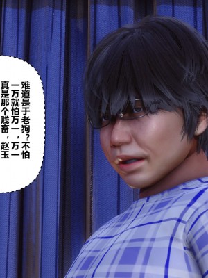 [3D]秘密11-20_00508