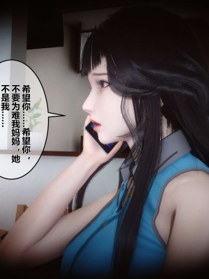 [3D]秘密11-20_00511