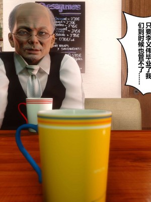 [3D]秘密11-20_00519