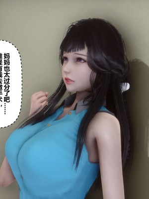 [3D]秘密11-20_00600